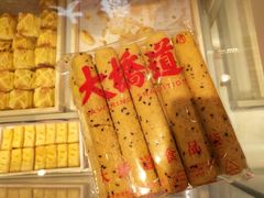 -大桥道食品(中山路店)