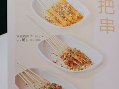 -眉州小吃(石景山店)