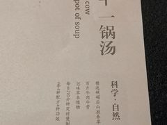 -盡膳口福·百年汤方火锅(科华北路店)