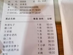 账单-砂锅居(西四店)