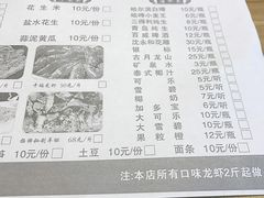 -虾少爷龙虾烧烤(双桥路店)