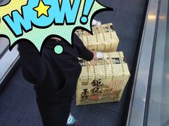 -钜记手信(威尼斯人K12店)