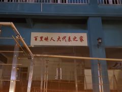 -百里峡七彩艺术小镇