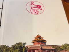 -又一福烤鸭·北京菜(东四店)