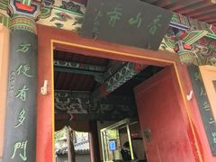 -龙门石窟-香山寺
