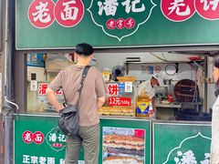 -潘记老面羌饼