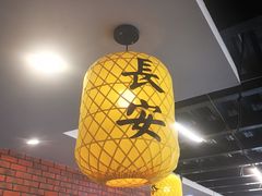-长安后宰门水盆羊肉(新都心店)