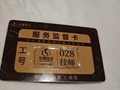 -华夏良子·足道SPA艾灸(金皇大厦店)