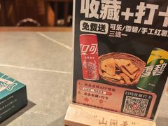 -山涧肴·湘味家肴(松岗满纷天地店)