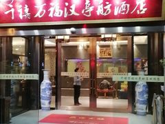 -千禧万福汉亭舫·船舫苏宴