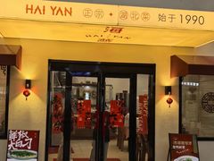 -海燕酒店(惠济路店)