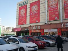 -沈阳大商千盛购物中心有限公司(长江街店)