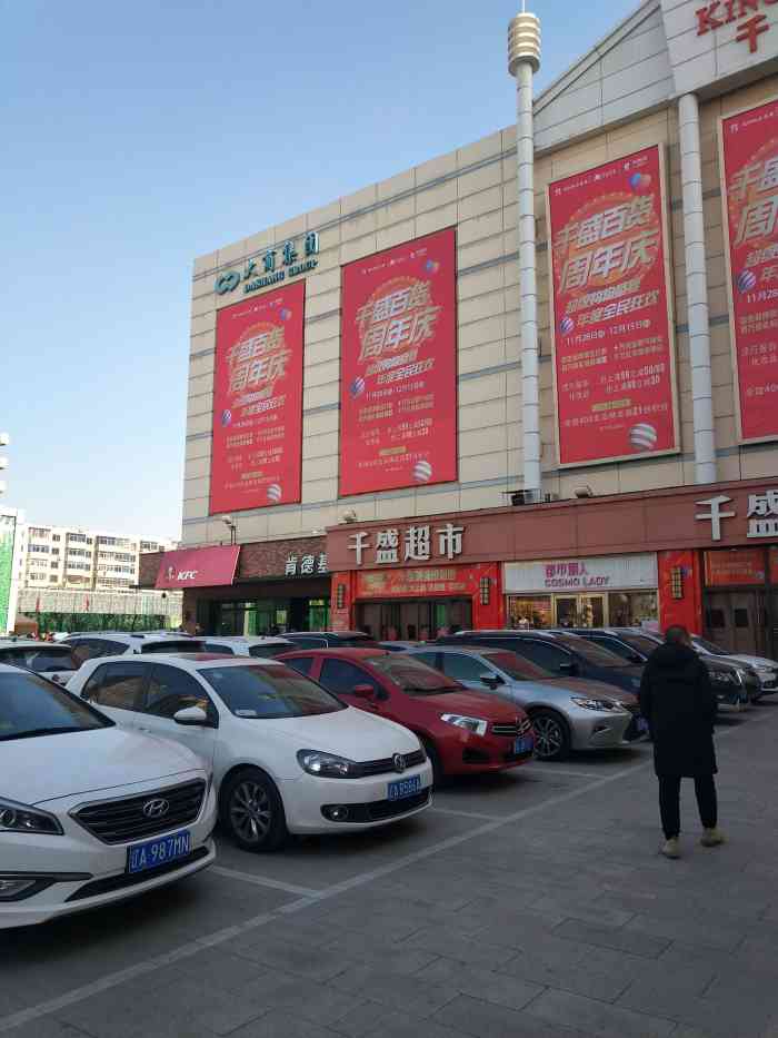 千盛百货购物中心"很多逛惯太原街和中街的人一定非常不习惯来.