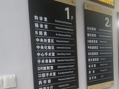 -联合动物医院(光谷诊疗中心)