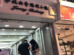 门面-珍妮曲奇聪明小熊(上环店)