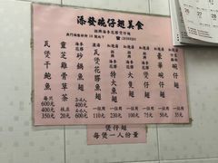 菜单-添發碗仔翅美食