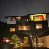 西湖周边大隐于市的小独栋日料，仿佛置身日本