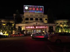 -西昌邛海宾馆