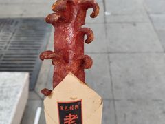 -黑色经典臭豆腐·湖南特产(步行街店)