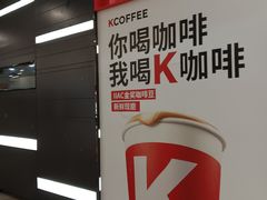 -肯德基(美兰机场店)