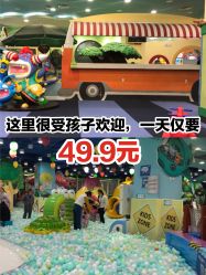 -万达宝贝乐园(北京槐房店)