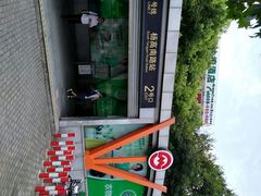 -杨高南路(地铁站)