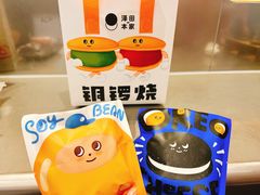 -泽田本家·铜锣烧(美罗城店)