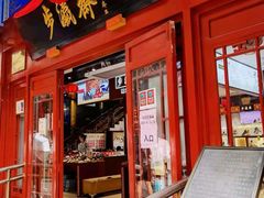 -步瀛斋(大栅栏西街店)