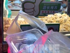 鲜蟹子鲜虾云吞-袁记云饺(蛇口店)