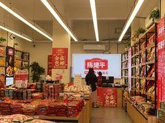 -陈建平麻花(磁器口总店)