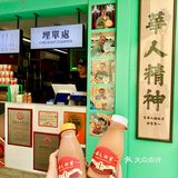 去澳门必吃！明星都爱这家冰室！
