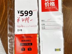 -宜家家居(西安未央商场店)