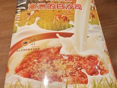 -萨莉亚意式餐厅(龙阳广场店)