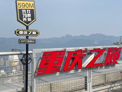 -WFC会仙楼观景台