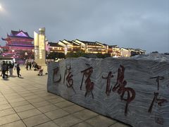 -汴河街