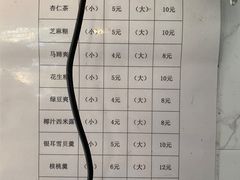 菜单-杨记杏仁茶(椰园店)