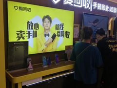 -爱回收(朝阳大悦城店)