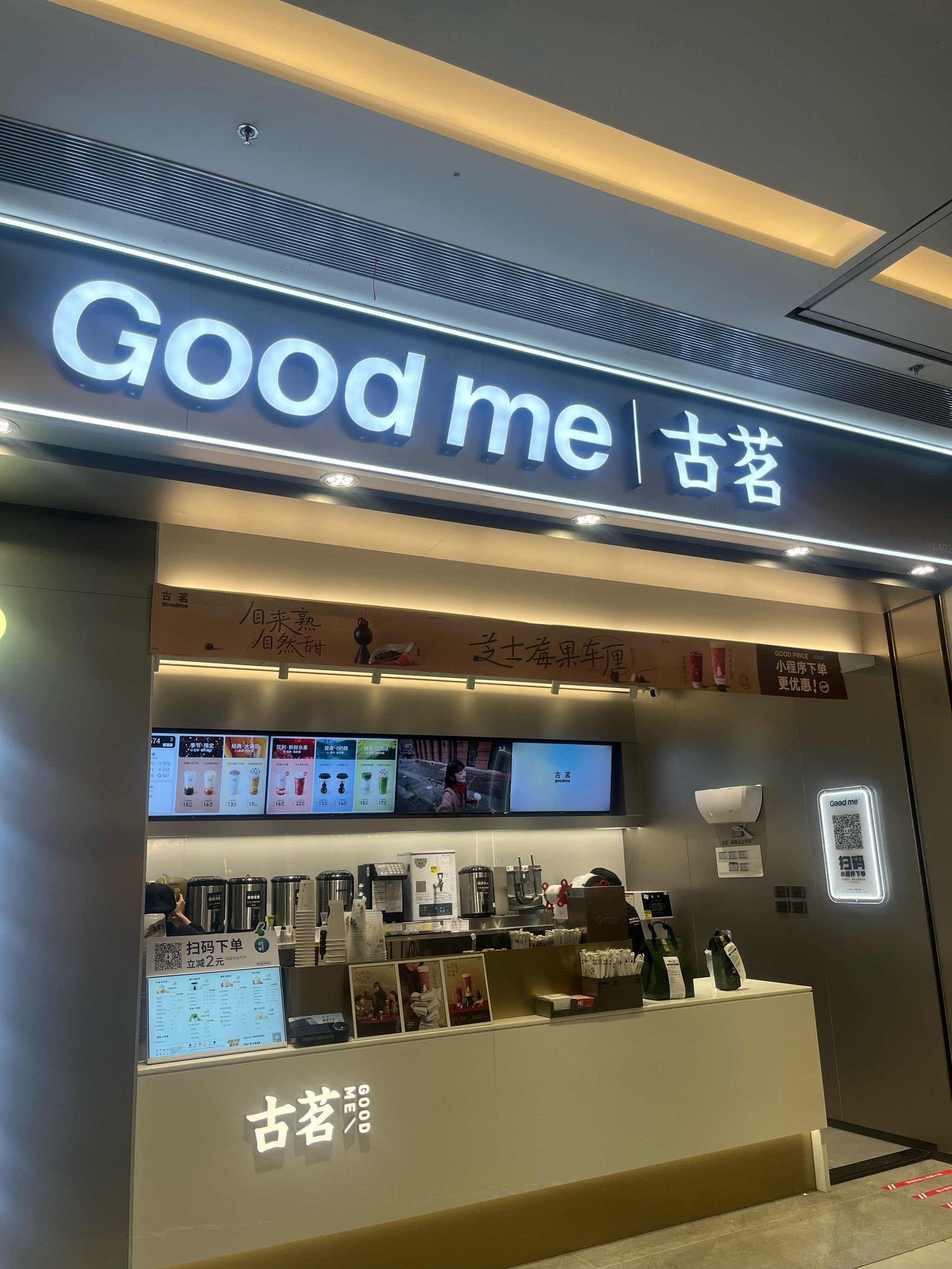 奶茶旅程:一口甜蜜