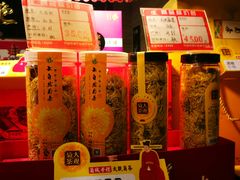 -兴盛德·麻辣花生大王·老店(中山路店)