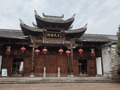 -清漾毛氏文化村