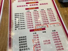 -正兴张血旺