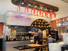 -鱼你在一起(虹口星荟中心店)