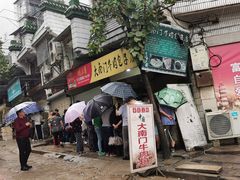门面-大南门牛肉包子店