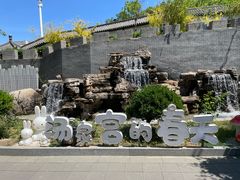 -遵化汤泉宫度假村温泉