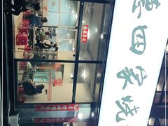 门面-德四家·云南傣味烧烤品牌(和谐店)