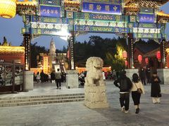 -中国翰园碑林