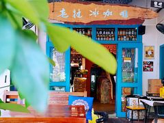 -半坡九号老挝冰咖啡