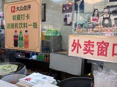 -清真·二嫂子煎饼果子(鼓楼旗舰形象店)
