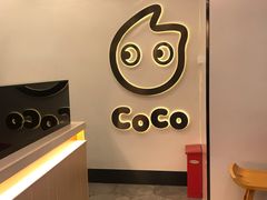 -CoCo都可(漫乐城店)
