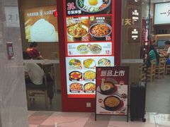 -米村拌饭(李沧松乐汀店)